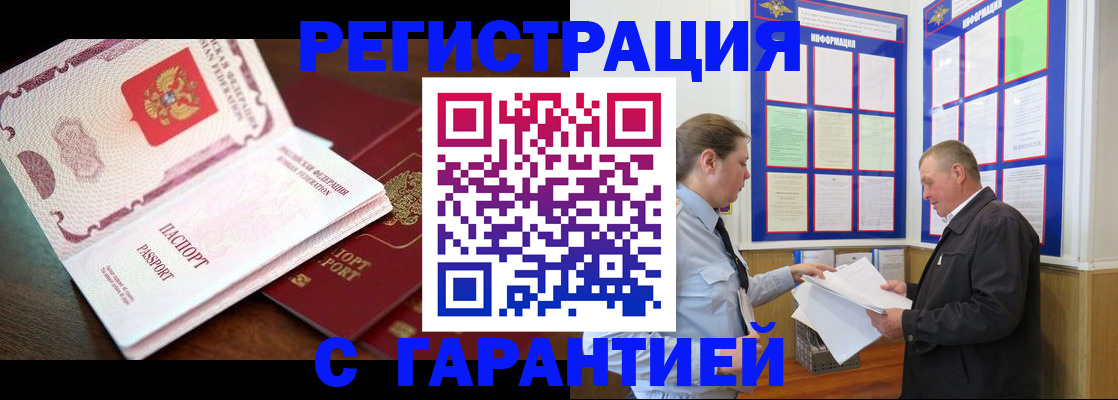 временная регистрация в квартире в Котельниках