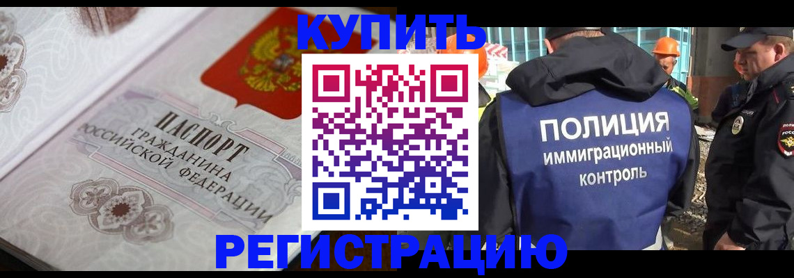 временная регистрация собственник в Котельниках