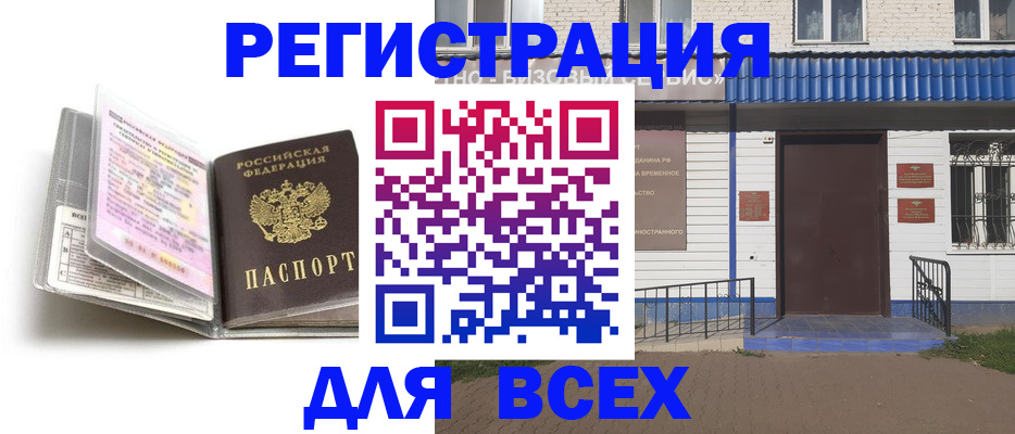 регистрация для дет. сада в Котельниках